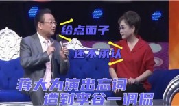 舞台糗事爆料视频大全,舞台糗事爆料视频大盘点