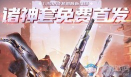 逆战最新战令活动爆料,揭秘神秘活动，战力升级等你来战！